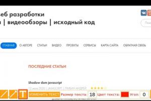 Скриншот Redactor