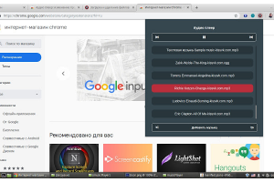 Расширение 'Аудио плеер' для браузера google chrome