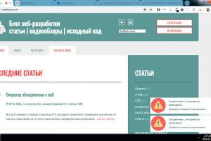 Мониторинг соединения с интернетом