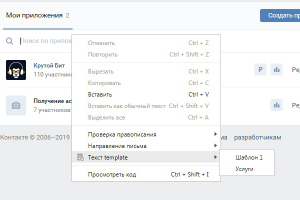 Расширение для chrome Текст template