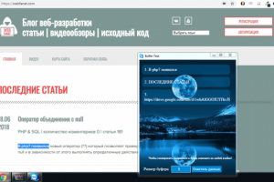 Программа под windows Мульти буфер обмена