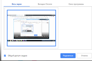 Расширение браузера google chrome - 'Запись экрана'