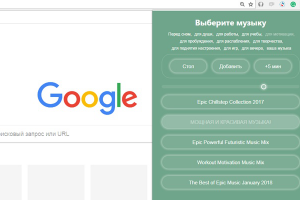 Расширение для браузера Google Chrome 'Фоновая музыка'