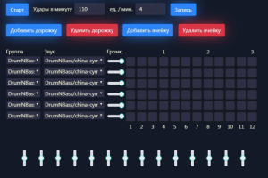 Приложение для Вконтакте  'Крутой бит'