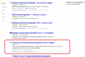 Завод металлоконструкций