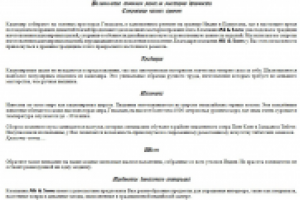 Перевод рекламной брошюры