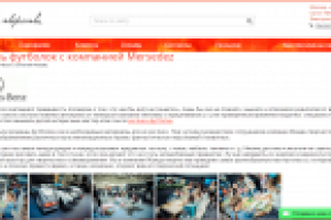 Роспись футболок с компанией Mersedez