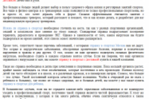 Справка в спортзал