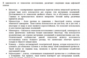 Кафель для ванной комнаты: выбираем для стен и пола