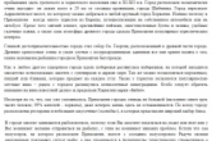 "Рыбный город" Примоштен