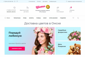 Цветочный магазин