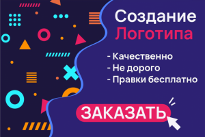 Создание логотипа