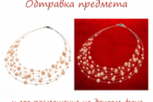 обтравка сложных объектов