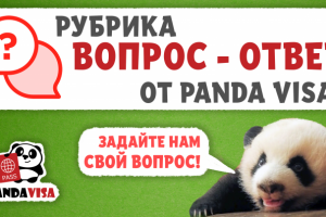 Вопрос-ответ