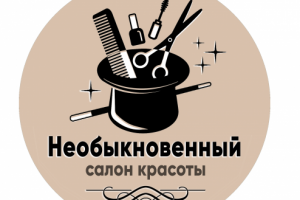 Салон красоты