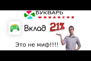 Сбер повышает проценты. Выгодно ли открыть вклады, условия и рис