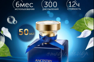 Духи