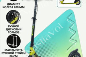 Самокат