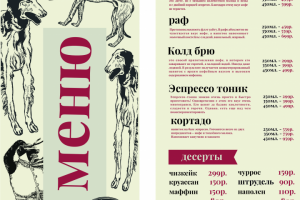 Дизайн для кофейни "Хаос"