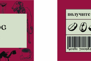 Карта лояльности