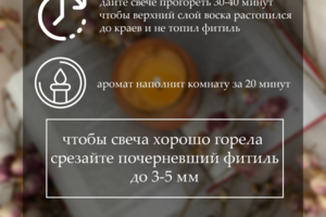 Инфографика/карточка для маркетплейса