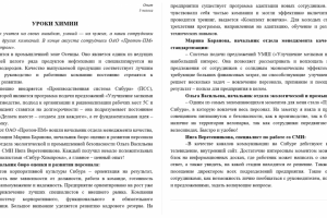 Статья (промышленность)