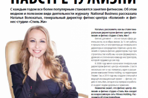 Интервью с руководителем