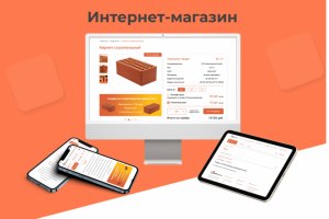 Интернет-магазин "Белкирпич"