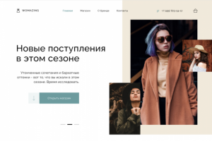 Магазин Woomazing