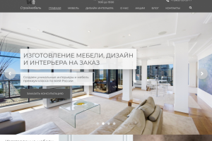 Строймебель