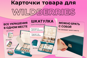 Карточки товаров