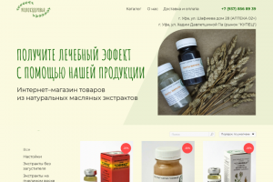 Интернет-магазин лечебных товаров