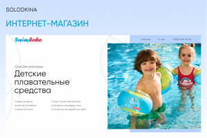 Интернет-магазин Плавательных средств