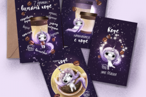 Кофейные открытки 2