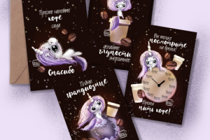 Кофейные открытки