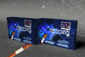 Коробка для набора для рисования