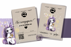 Карточка "Спасибо"