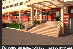 Устройство входной группы гостиницы по ул. К. Сатпаева
