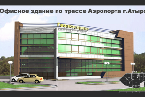 Офисное здание в р-не Аэропорта г. Атырау