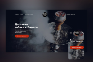 Концепция дизайна первого экрана для сайта "CUBA"
