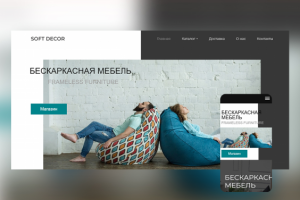 Интернет-магазин "SOFT-DECOR"