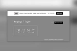 Прототип Landing Page для Компания "Level"