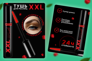 Тушь для ресниц