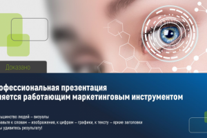 Презентация о презентациях