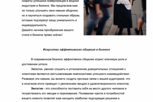 Написание статьи для сайта компании