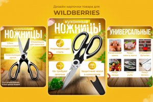 Дизайн карточки товара