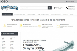 Запуск интернет магазина под ключ