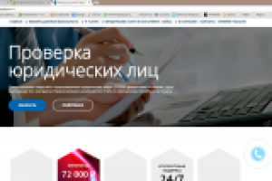 Сайт "Агентства информационной безопасности"