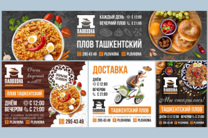 Баннер, штендр и картинки для соцсетей