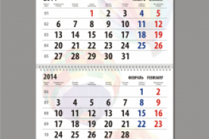 Квартальный календарь Cert 2014